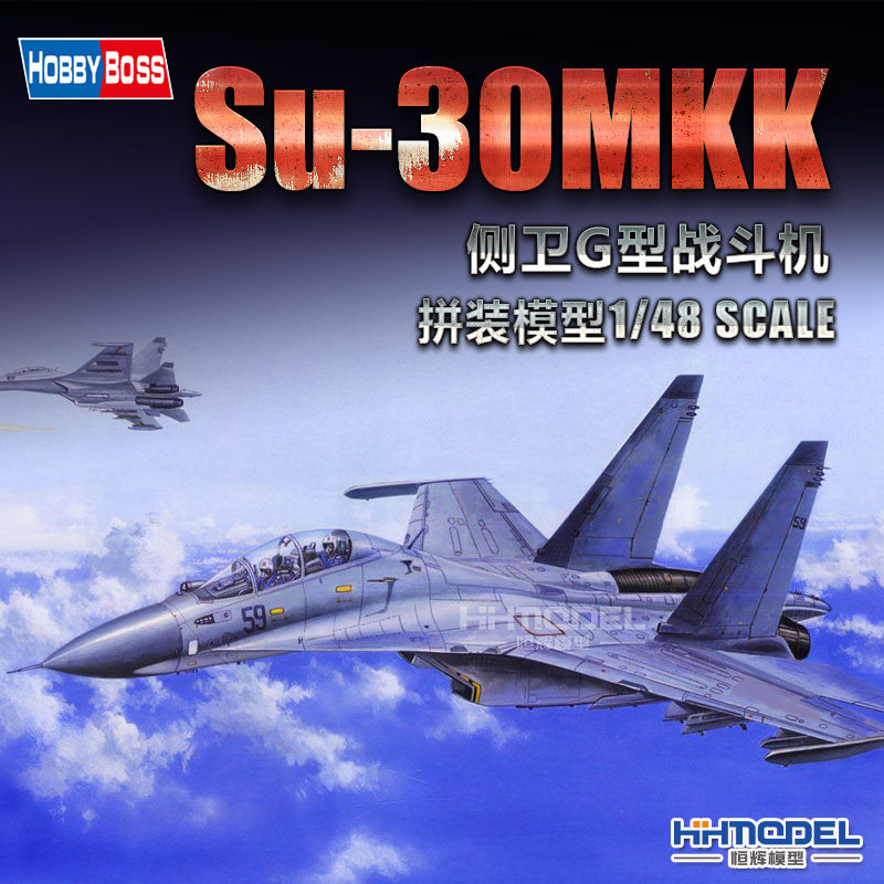 恒辉 小号手81714 1/48 苏-30MKK SU-30MKK 侧卫G 战斗机拼装模型