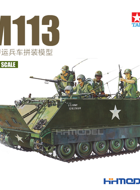 恒辉模型 田宫TAMIYA 35040 1/35 M113裝甲运兵车 拼装模型