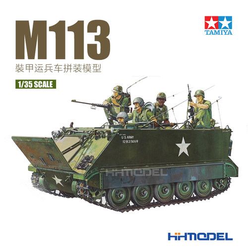 田宫拼装模型M113裝甲运兵车