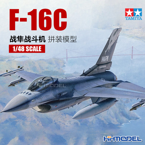 田宫F-16隼战斗机拼装模型