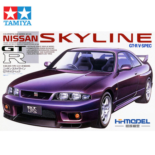 田宫NISSANSkylineGT-R拼装模型