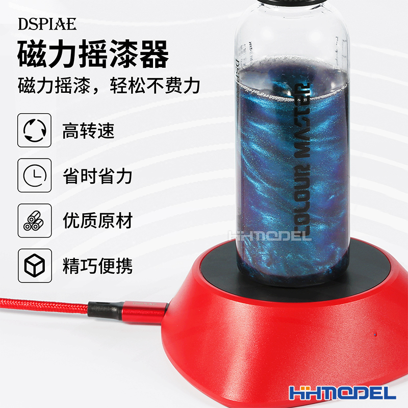 DSPIAE高速磁力摇漆器附搅拌转子