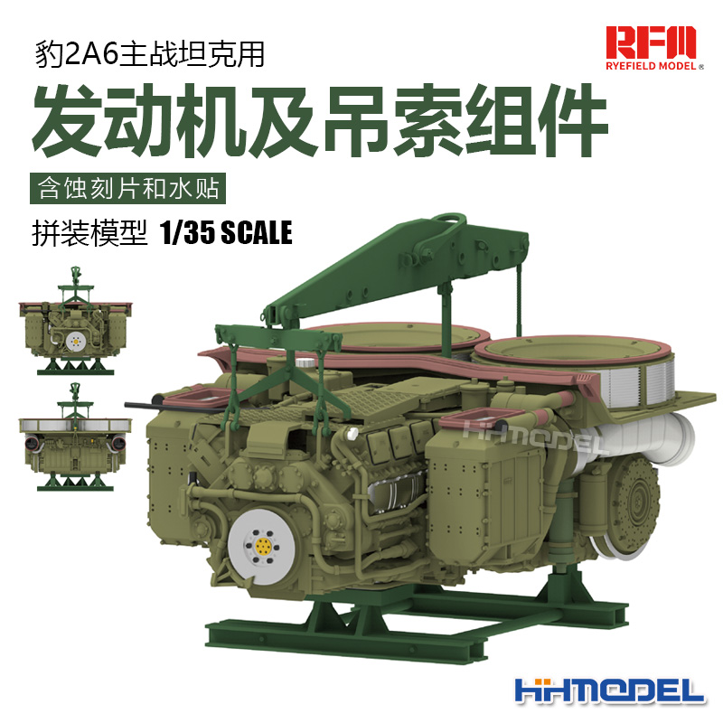 麦田豹2A6发动机拼装模型