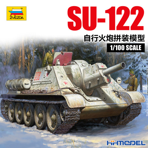 红星拼装模型SU-122自行火炮