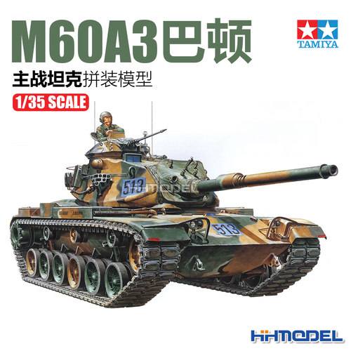 田宫拼装模型M60A3巴顿主战坦克
