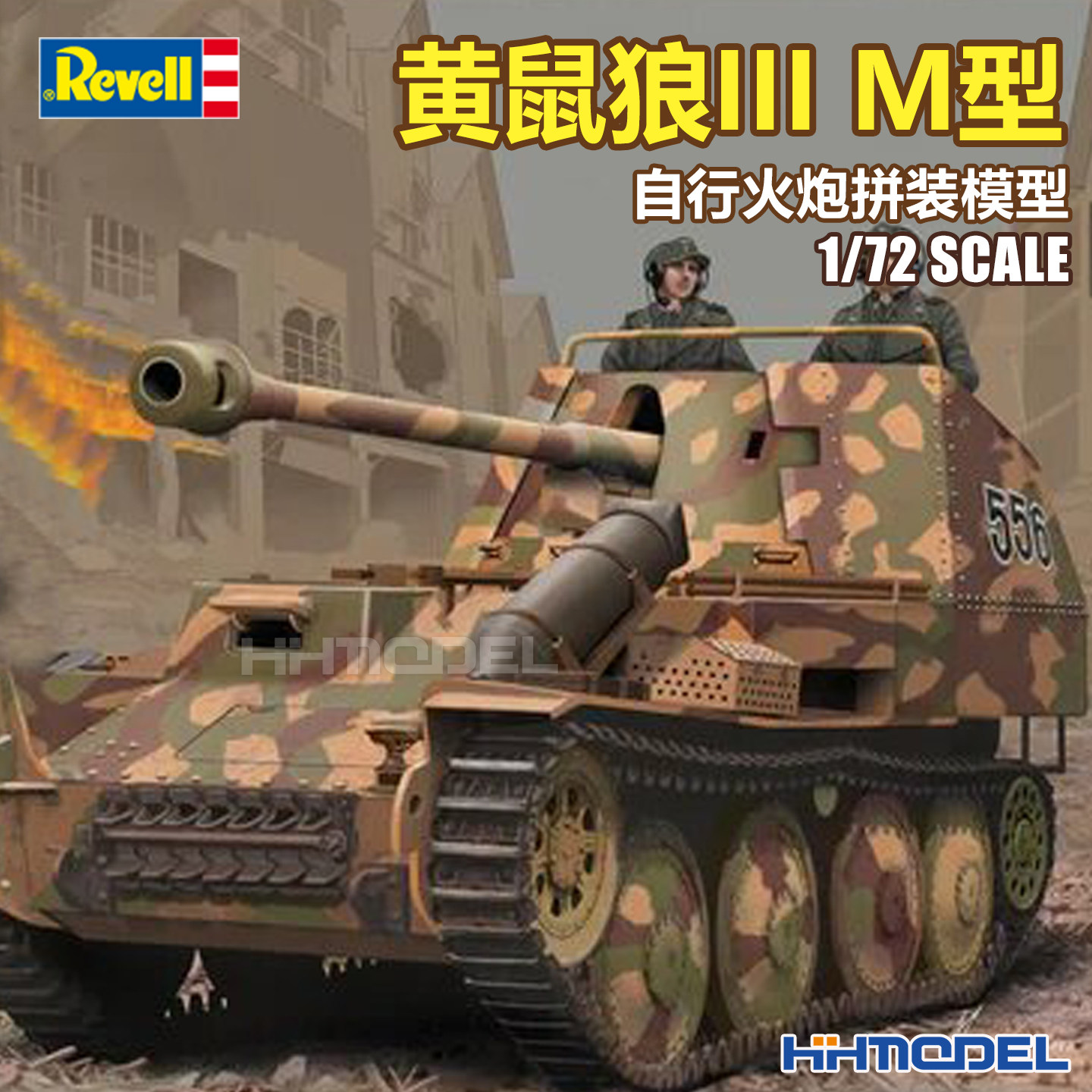 revell拼装模型黄鼠狼IIIM型图片