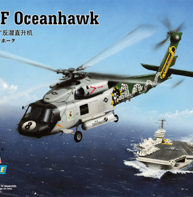 恒辉模型 现货 HOBBYBOSS 87232 1/72 SH-60大洋鹰反潜直升机