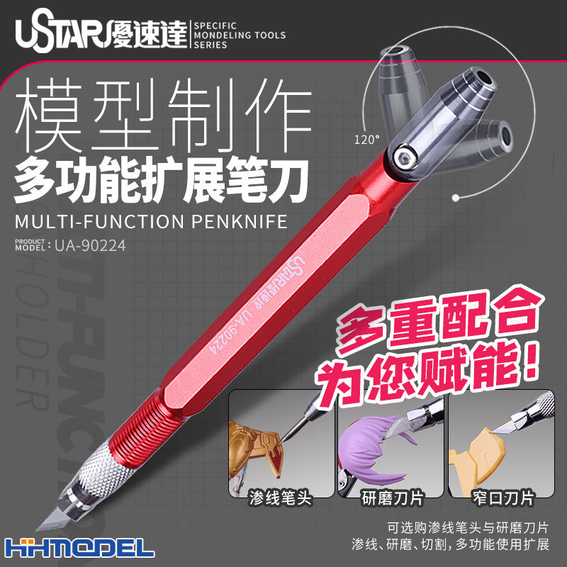 优速达UA90224多功能扩展笔杆图片