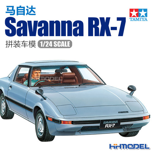 田宫拼装汽车马自达SavannaRX-7