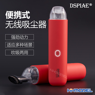 便携式 碎屑清理器 无线吸尘器 迪斯派 桌面吸尘器 恒辉模型