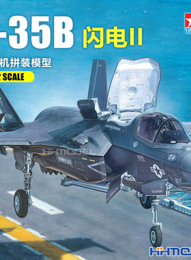 恒辉 田宫TAMIYA 60793 1/72  F-35B 闪电II 战斗机 拼装模型