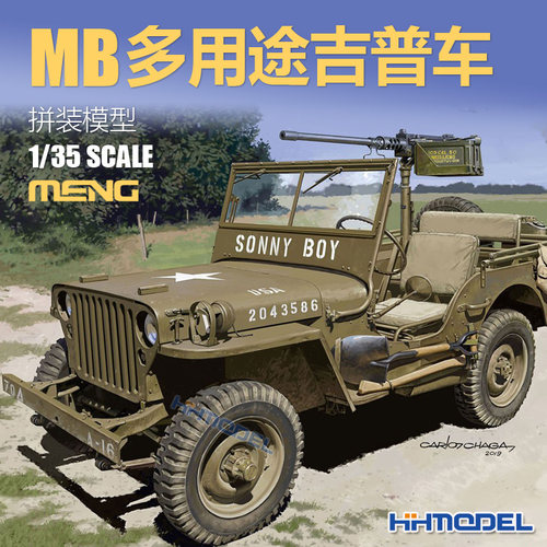 MENGMB多用途吉普车拼装模型