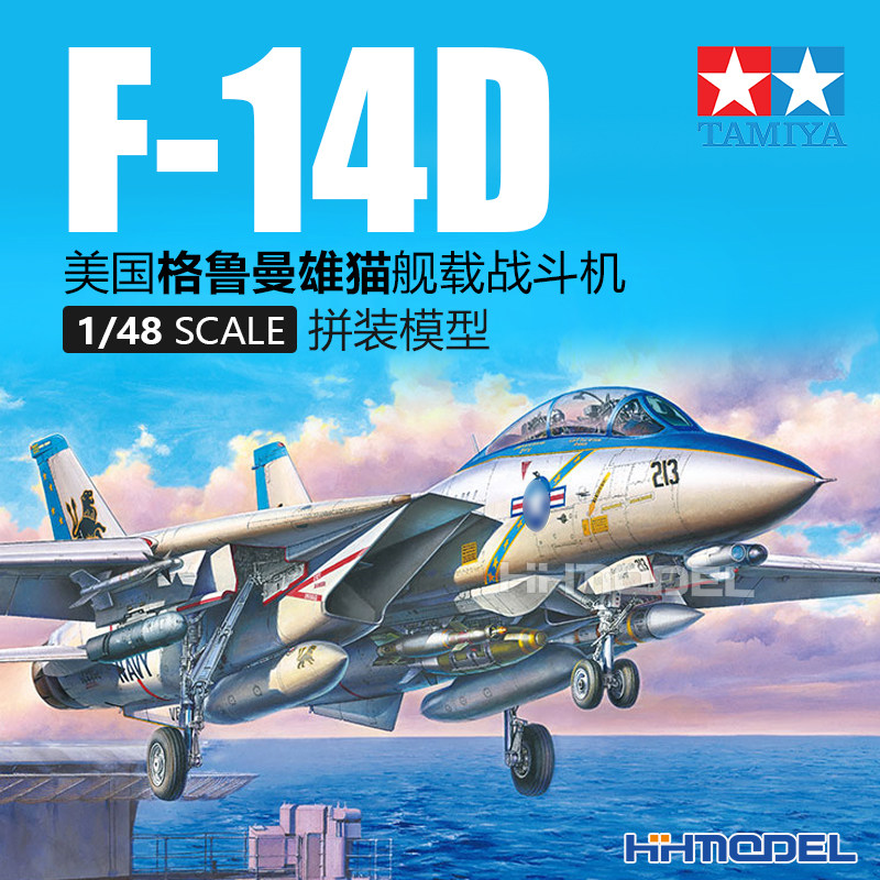田宫F-14雄猫战斗机拼装模型图片