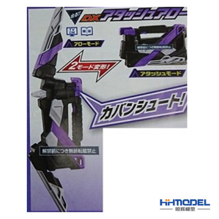 恒辉模型 万代 假面骑士01 ZERO-ONE 恶役骑公事包 变形武器 弓