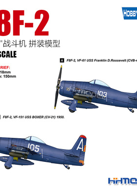 恒辉模型 hobbyboss 87269 1/72 F8F-2  