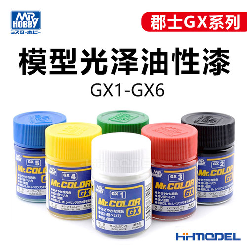 郡士模型油漆亮泽光泽油性漆