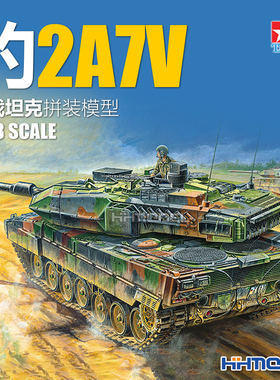 田宫TAMIYA 32607 1/48  豹2A7V主战坦克拼装模型 附半拼接履带