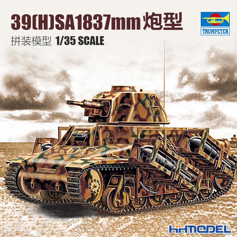 小号手39(H)轻型坦克拼装模型
