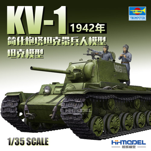 小号手KV-1坦克拼装模型