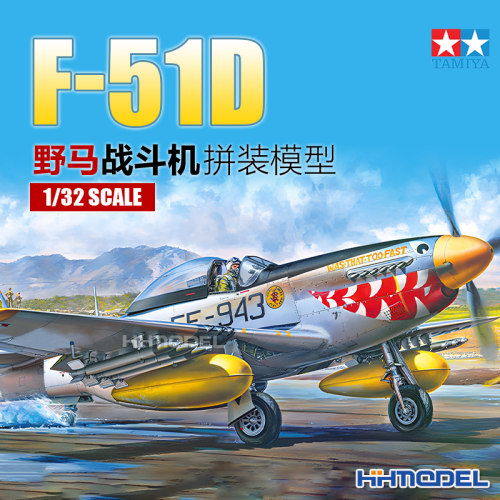 田宫野马战斗机拼装模型