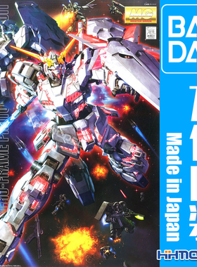 恒辉 万代 61608 MG 1/100 RX-0 UNICORN独角兽高达HD配色 映像版