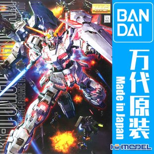 恒辉 万代 61608 MG 1/100 RX-0 UNICORN独角兽高达HD配色 映像版