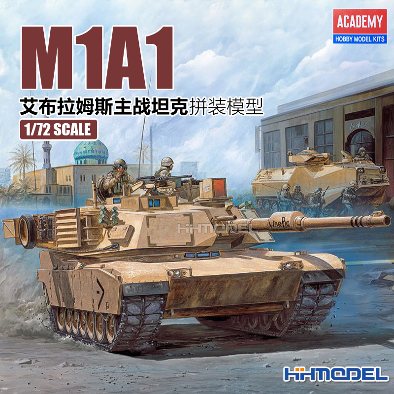 恒辉模型 爱德美 13430 1/72 M1A1艾布拉姆斯主战坦克 拼装模型