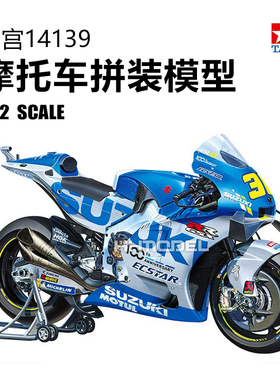恒辉 田宫TAMIYA 14139 1/12 铃木SUZUKI ECSTAR GSX-RR20 摩托车