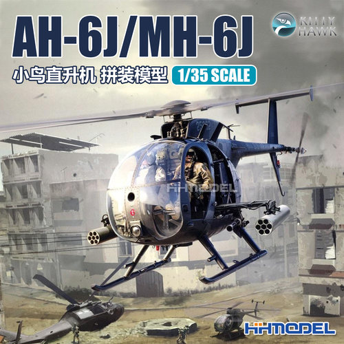 小鹰拼装飞机MH-6J小鸟直升机