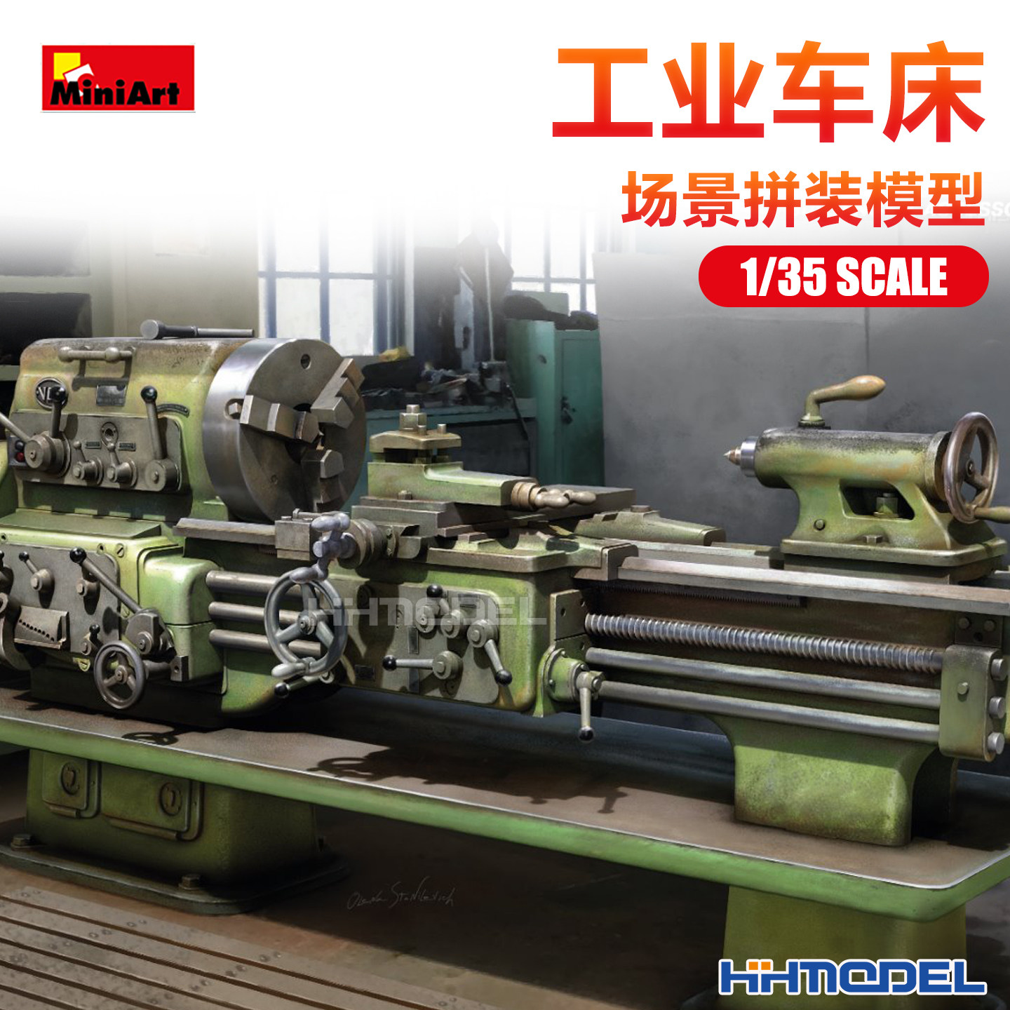 恒辉模型 Miniart 35660 1/35 工业车床 场景拼装模型,模玩/动漫/周边/娃圈三坑/桌游,场景/建筑模型,淘宝优惠券,粉丝福利购,淘宝优惠卷