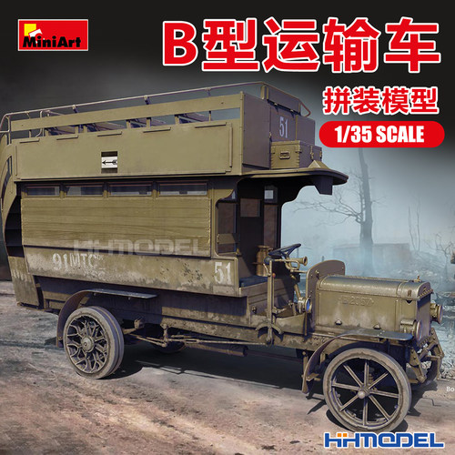 恒辉 Miniart 39001 1/35 B型人员运输车 拼装模型