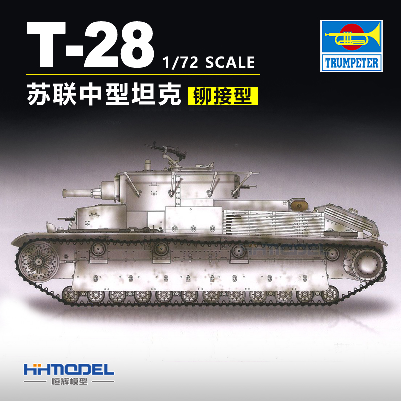 小号手T-28中型坦克拼装模型