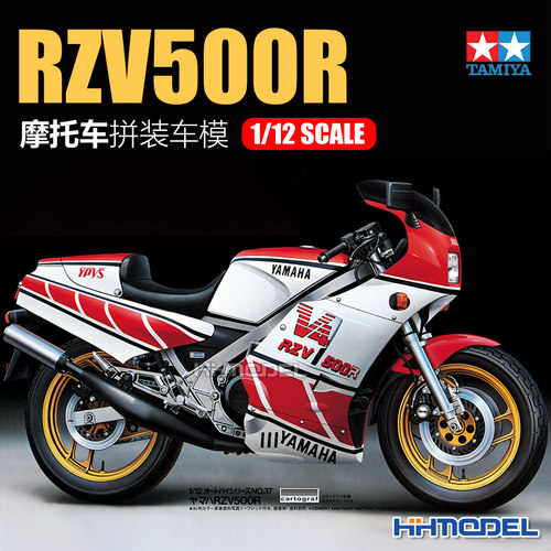 田宫拼装模型RZV500R摩托车
