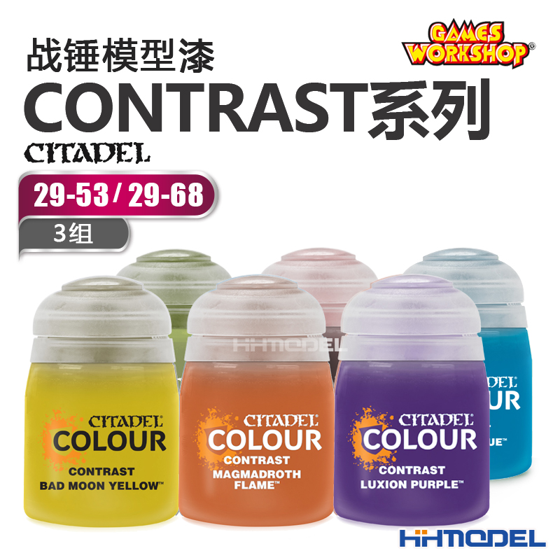 恒辉模型 GW战锤 CONTRAST系列漆29-53/29-68 CITADEL手办油漆3组 模玩/动漫/周边/娃圈三坑/桌游 模型制作工具/辅料耗材 原图主图