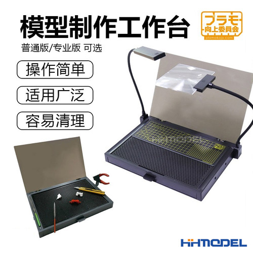 模型制作工作台放大镜LED灯