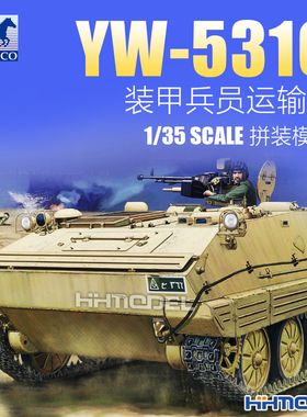 恒辉模型 威骏 CB35082 1/35 YW-531C型运输车 车辆模型