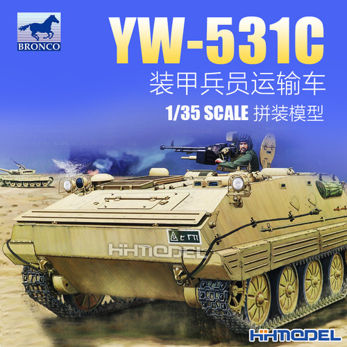 威骏YW-531C型车辆模型