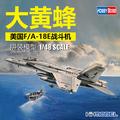 hobbyboss拼装飞机大黄蜂战斗机
