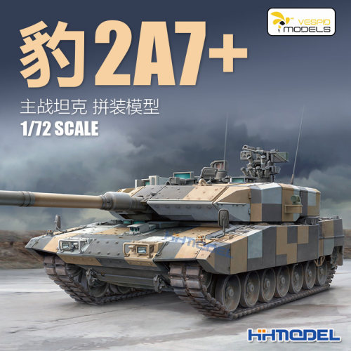 黄蜂豹2A7+主战坦克拼装