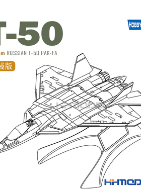 恒辉 HOBBYBOSS 81903 200mm T-50战斗机 附支架 拼装模型