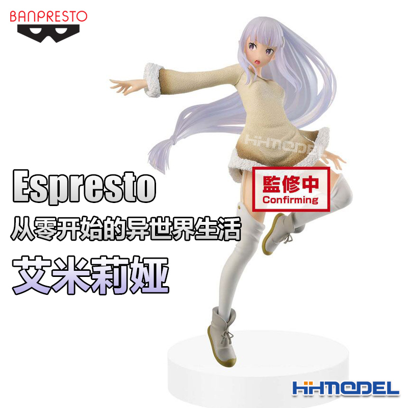 恒辉艾米莉娅景品眼镜厂