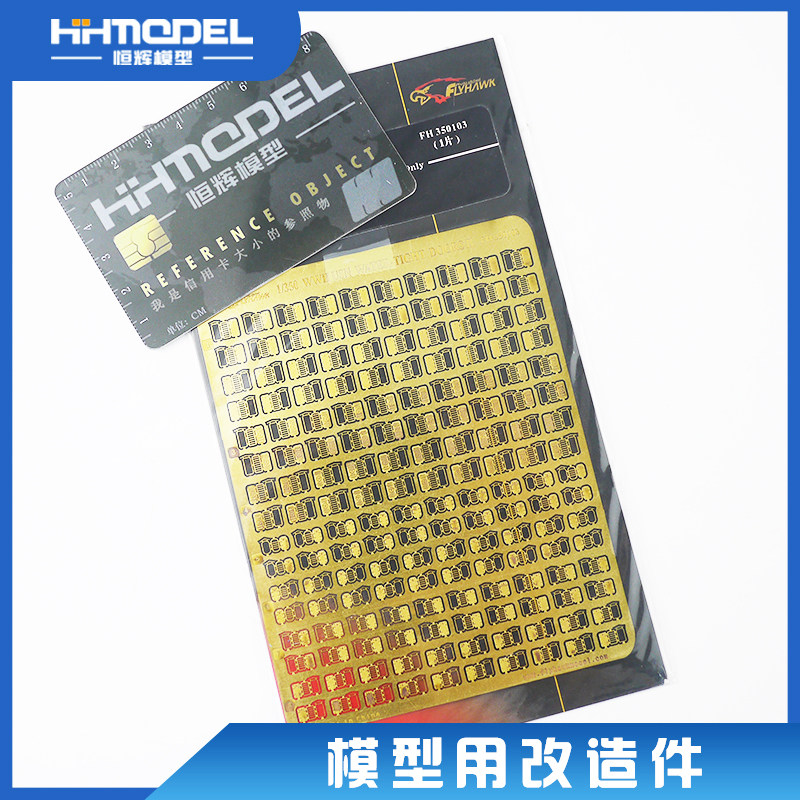 美国舰船水密门II模型用改造件