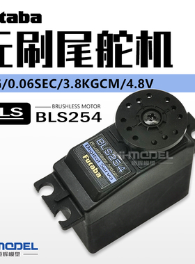 恒辉模型 FUTABA BLS254 无刷尾舵机 51g/0.06sec/3.8kgcm/4.8v