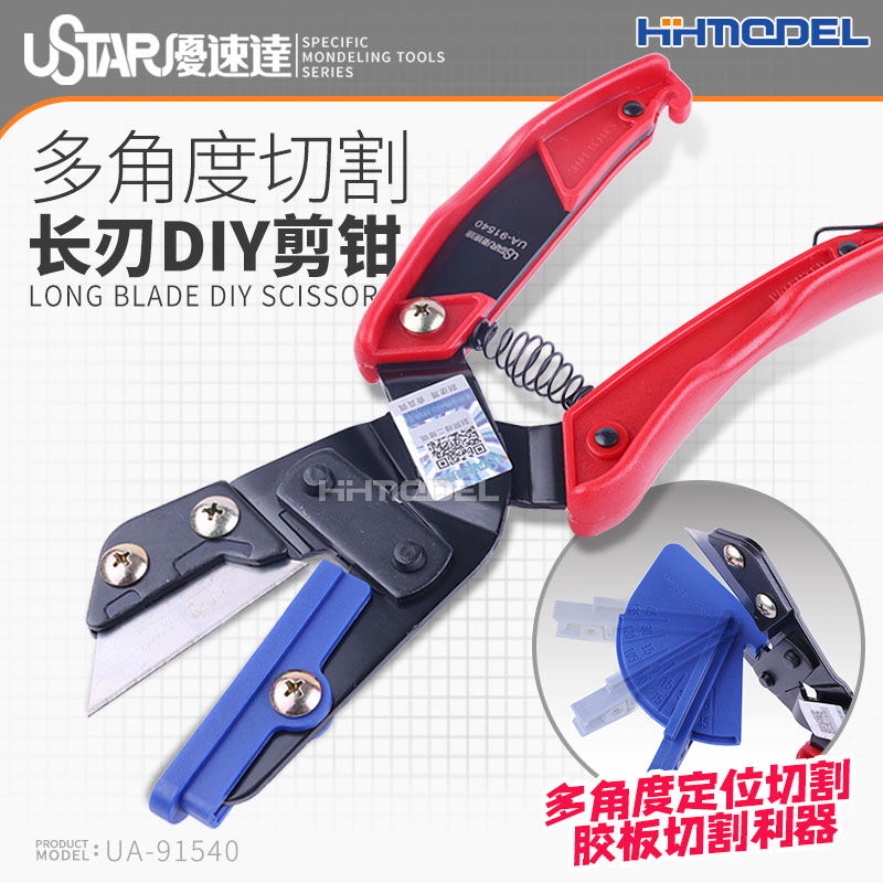 优速达模型胶板改造DIY专用