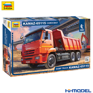 恒辉模型 KAMAZ 拼装 模型 自卸卡车 3650 红星ZVEZDA 65115