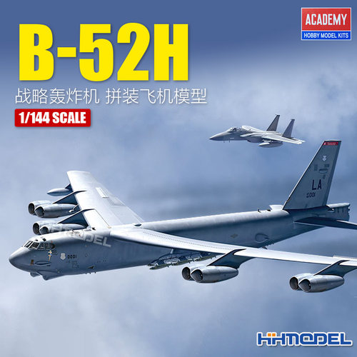 爱德美B-52H拼装飞机模型