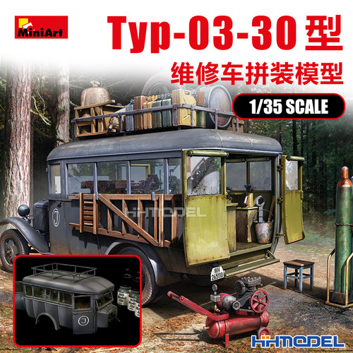 Miniart拼装模型维修车带内构