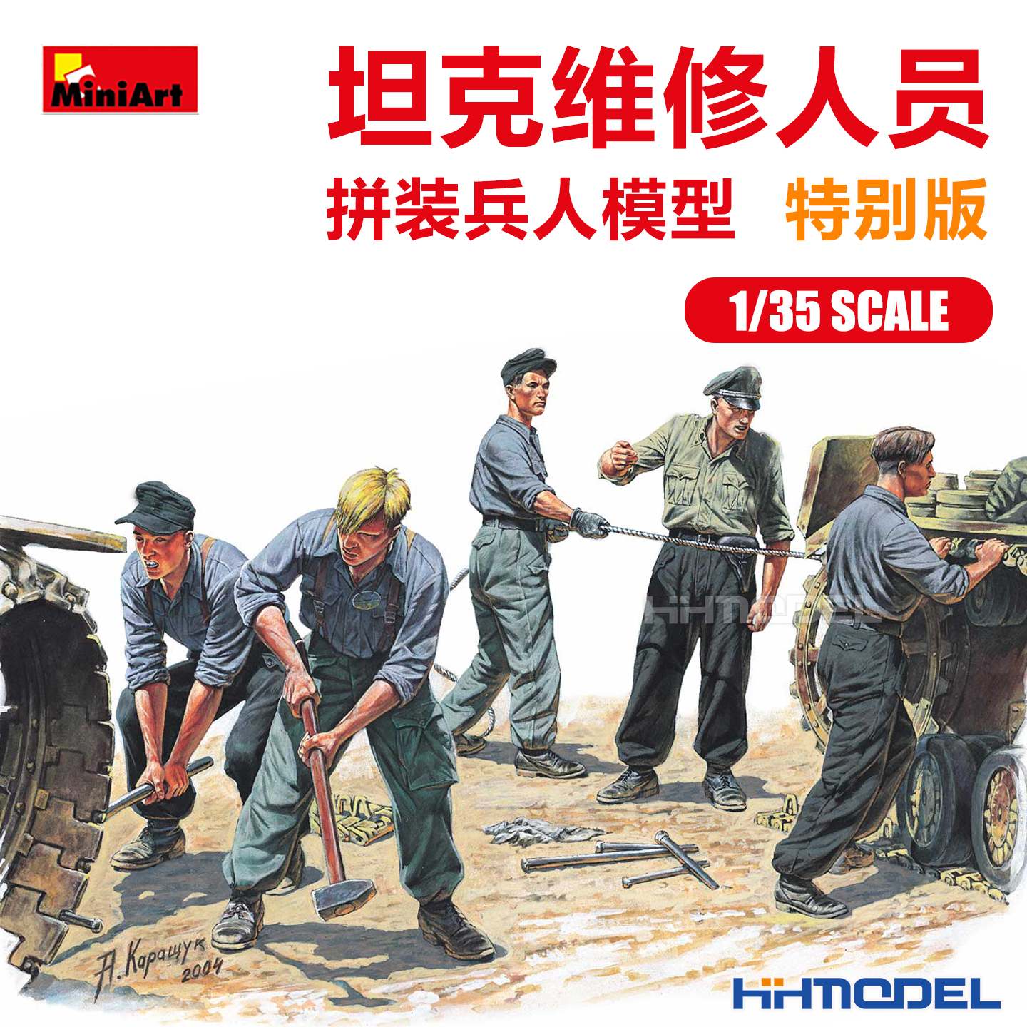 Miniart拼装模型1/35坦克维修兵