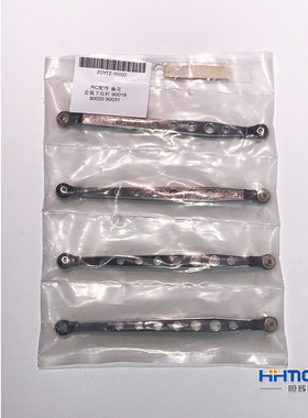 恒辉模型 国产品牌 Y0002 RC配件 幽灵 金属下拉杆