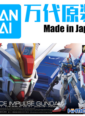 恒辉 万代 59228 RG33 1/144飞行装备空战型 威力型 脉冲高达SEED